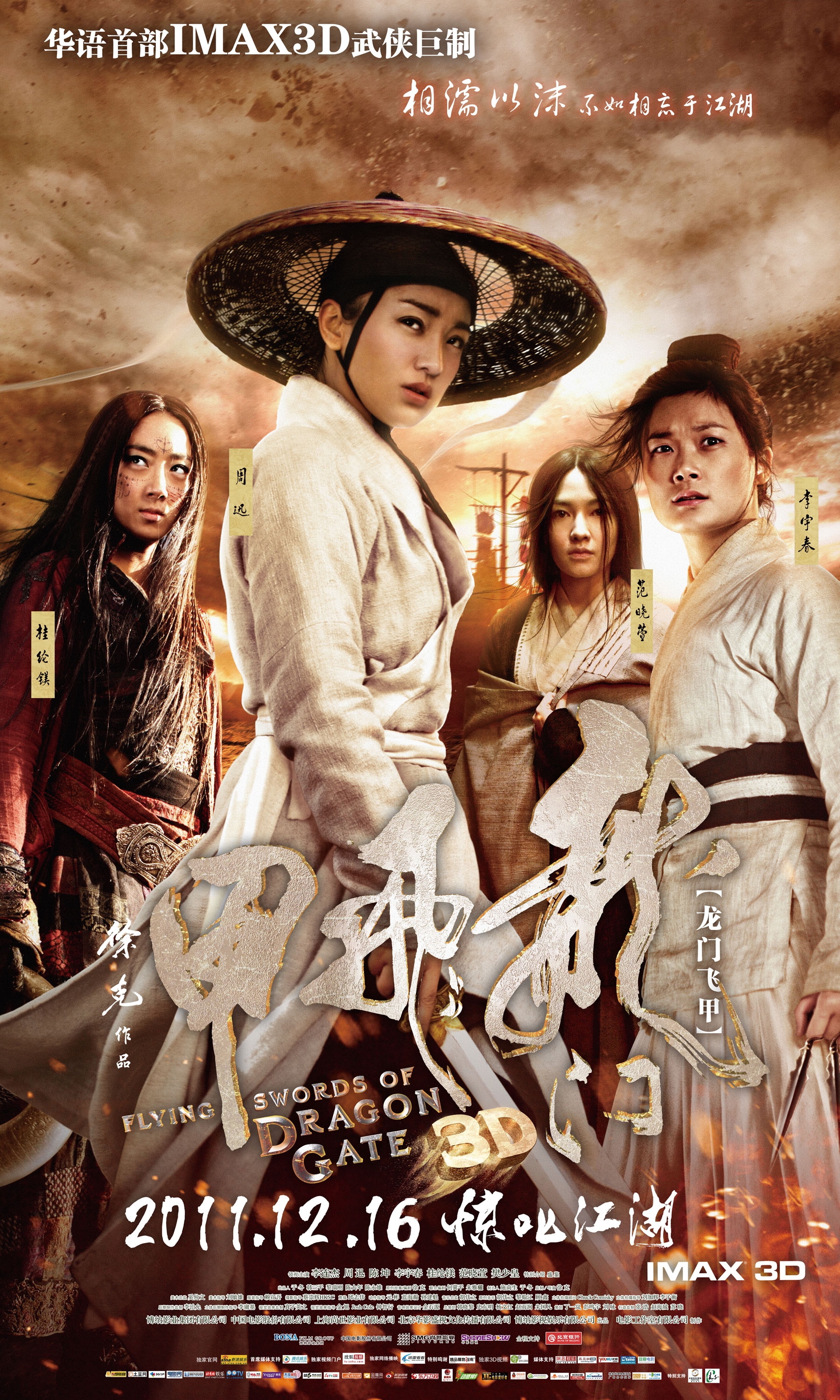 flying, dragon, gate, poster, Movies, Swords, posters, 
